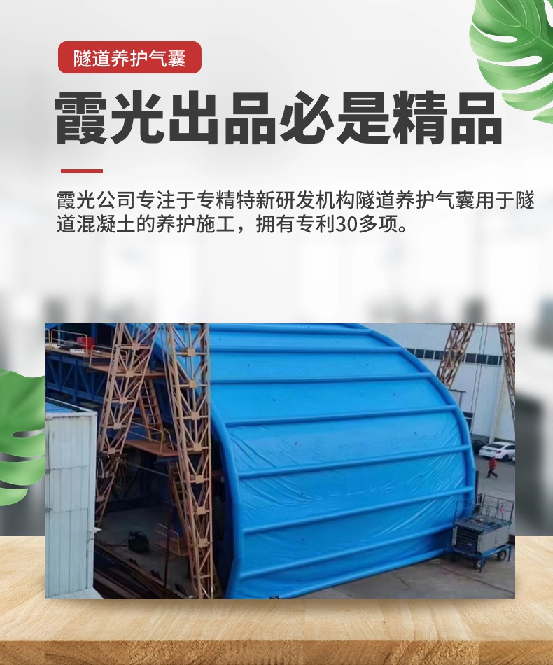 德阳高温保湿隧道混凝土养护 高温蒸汽隧道混凝土养护 充气隧道拱